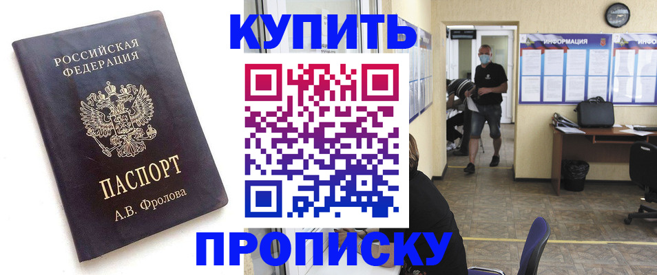 временная регистрация законно в Таштаголе