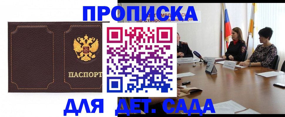 пропишу в квартире в Таштаголе