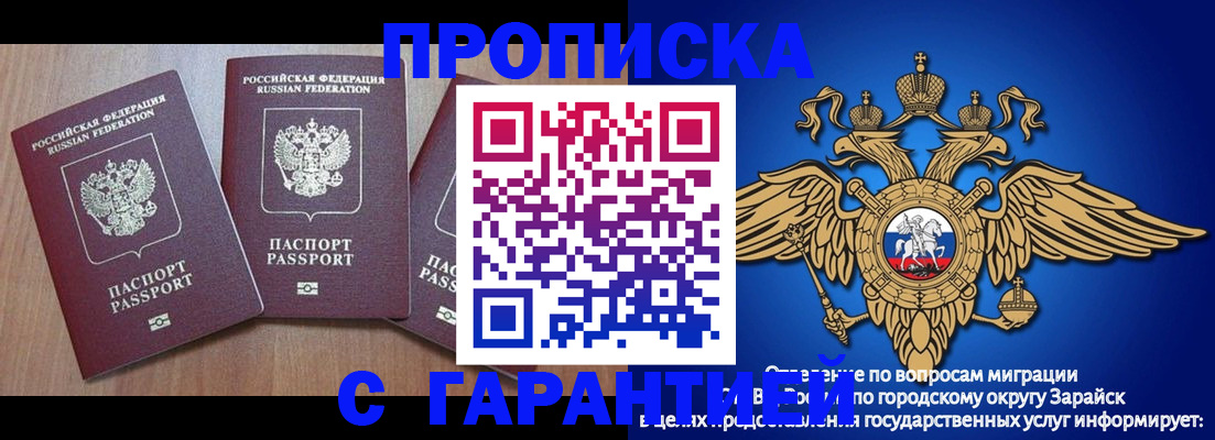 временная регистрация для всех в Таштаголе