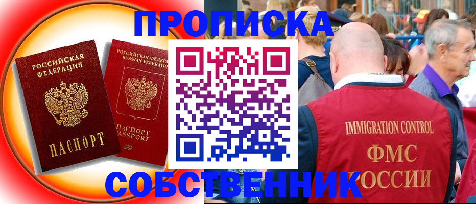временная регистрация законно в Таштаголе